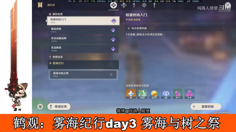 【玩转原神2.2】雾海纪行day3-雾海与树之祭