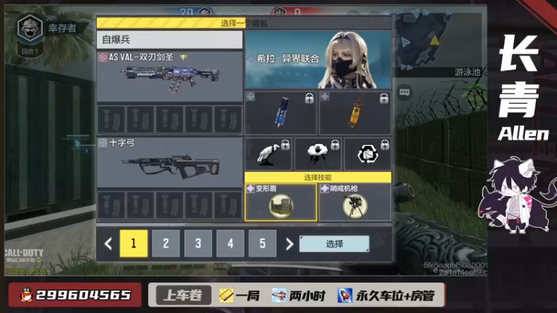 【2021-10-14 09点场】长青Allen：[免费橙皮和使命卡]使命召唤手游良心游戏