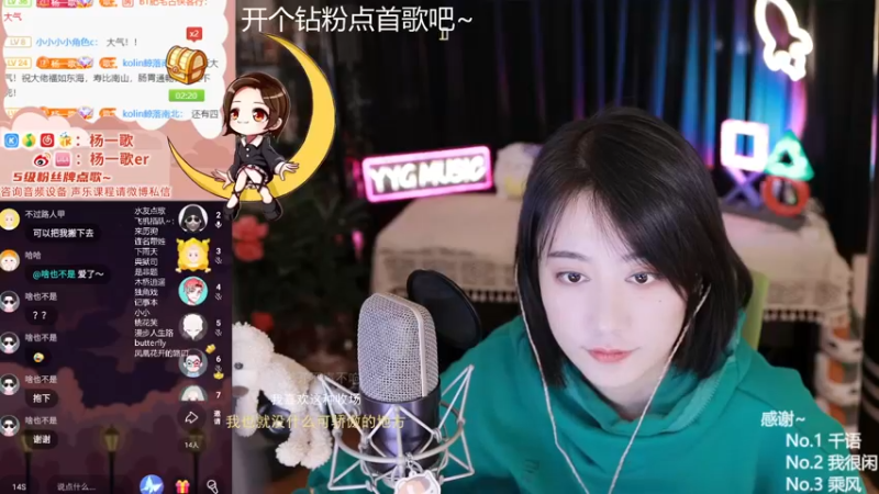 【2021-10-14 23点场】杨一歌：杨一歌：我唱的太好你别皱眉11258