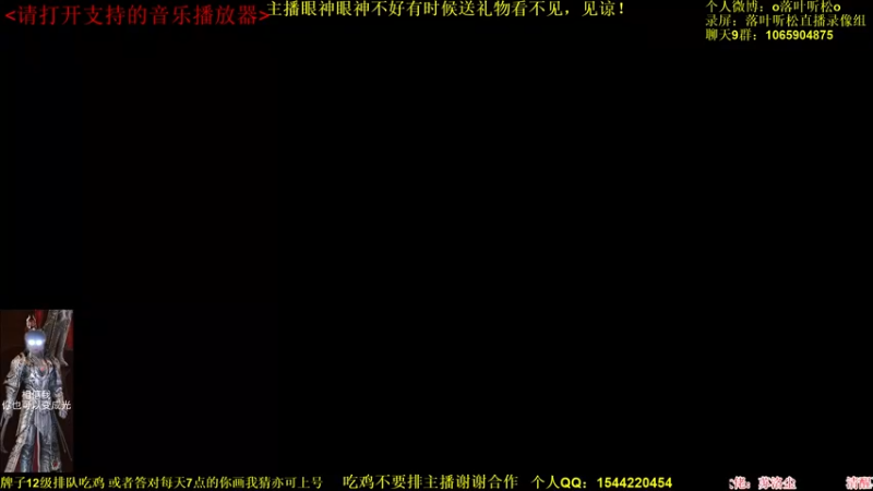 【2021-10-15 15点场】落叶听松：下午吃鸡！晚上打海选一下！