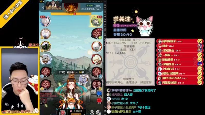【2021-10-14 22点场】夏子宁：《狼人杀小讲堂》《逻辑碰碰车》