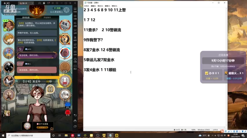 【2021-10-14 23点场】大魔王马小跳：铁人马王Day8