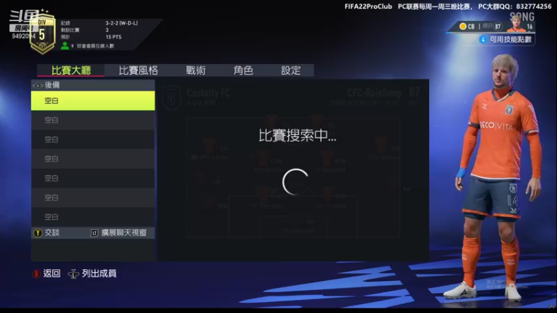 【2021-10-14 23点场】RainCFC：CFC俱乐部 FIFA Pro Club