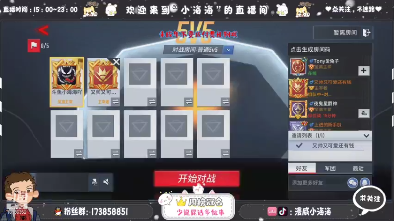 【2021-10-14 19点场】小海海吖：加油，小海一直在进步！