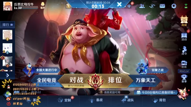 【2021-10-15 20点场】sViper丶阿灿：阿灿：QQ区巅峰赛