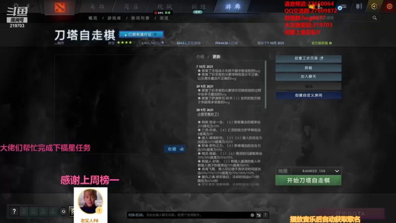 【2021-10-14 23点场】星国：可以速八 但不苟烂分！！！