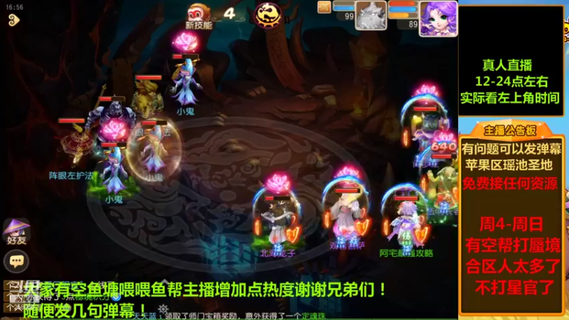 【2021-10-14 16点场】嘴角的微笑轻唱：梦幻西游手游平民法系的一天