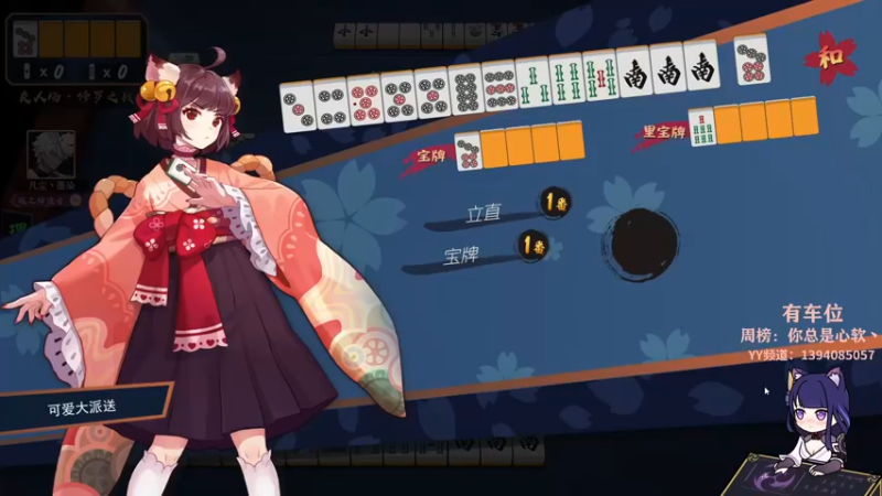 【2021-10-15 00点场】派送大可爱：真女人勇往直前