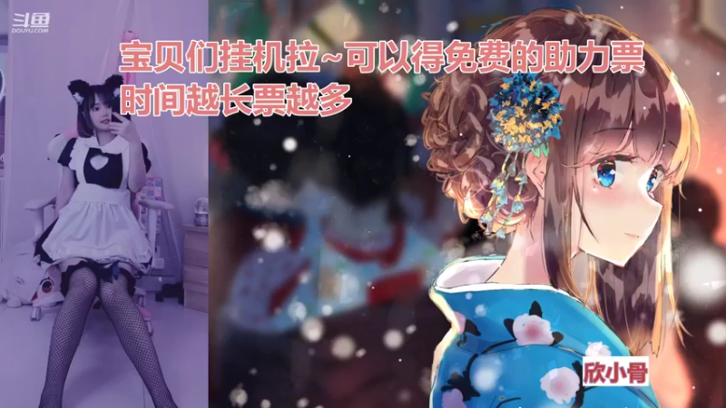 【2021-10-14 17点场】欣小菜：【有车位】萌妹带粉上大分！