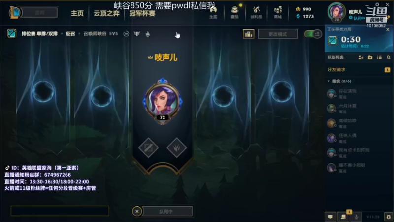 【2021-10-11 11点场】家海z：峡谷千分王者亚索w1钻1局