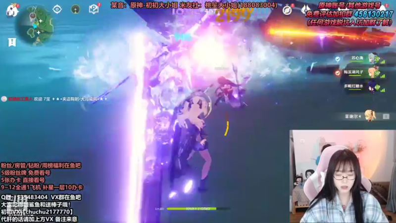 【2021-10-13 19点场】初初大小姐：【抽完公子武器我的2.2结束了】
