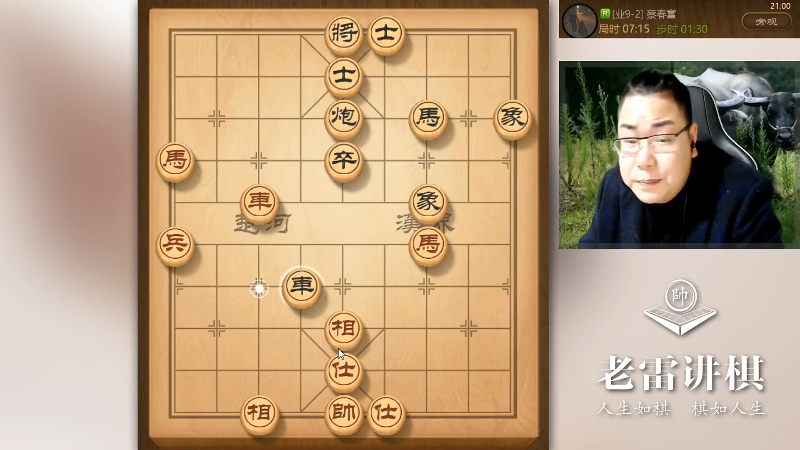 【天天象棋】雷疯小叔的精彩时刻 20211015 08点场