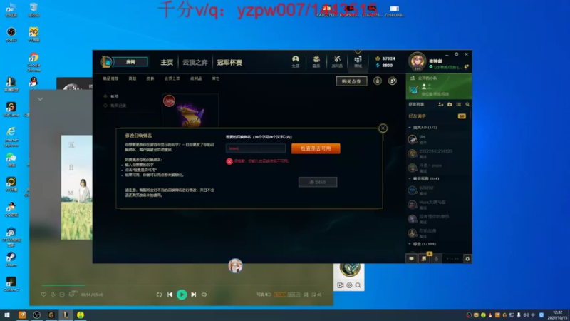 【2021-10-15 12点场】石页的第一根矛s：认真打打峡谷，7天王者，15天前十！