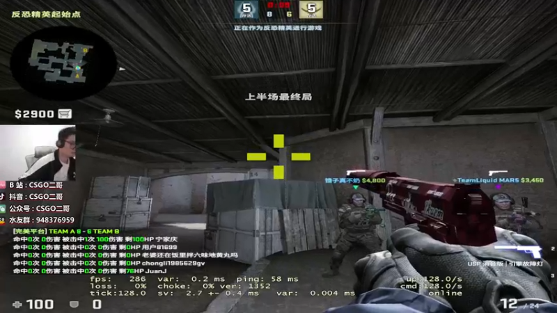 【2021-10-13 16点场】CSGO2ge：【二哥】大大的准心，小小的我。
