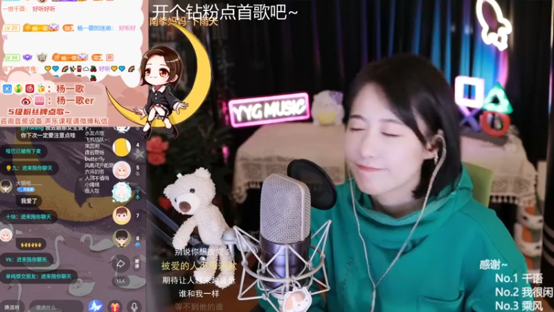 【2021-10-15 01点场】杨一歌：杨一歌：我唱的太好你别皱眉11258
