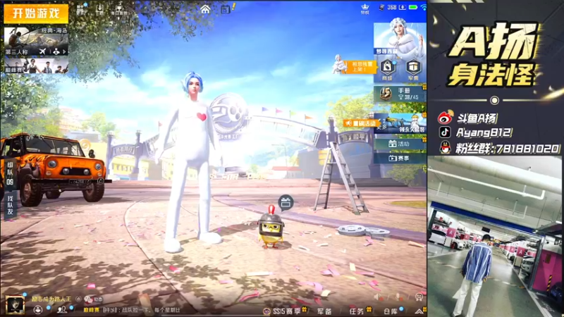 【2021-10-15 19点场】A扬丷：《路人王带妹》