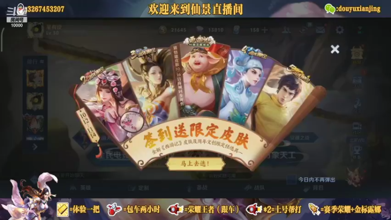 【2021-10-15 19点场】仙景丶MY：这谁把露娜养这么肥？