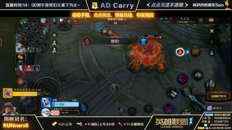 【2021-10-13 10点场】叫钞钞的周先Sen：国服微信前百ADC，带粉上车，有车位！