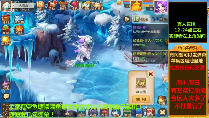 【2021-10-13 14点场】嘴角的微笑轻唱：梦幻西游手游平民法系的一天