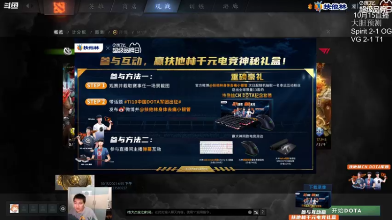 【2021-10-15 19点场】杰出哥：4k直播ti  VG大战T1