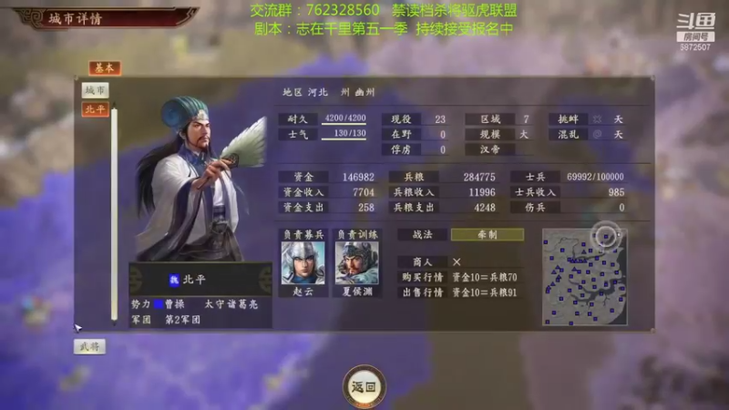【2021-10-15 00点场】光影静默：禁读档顶难府大断粮小联盟杀将公孙