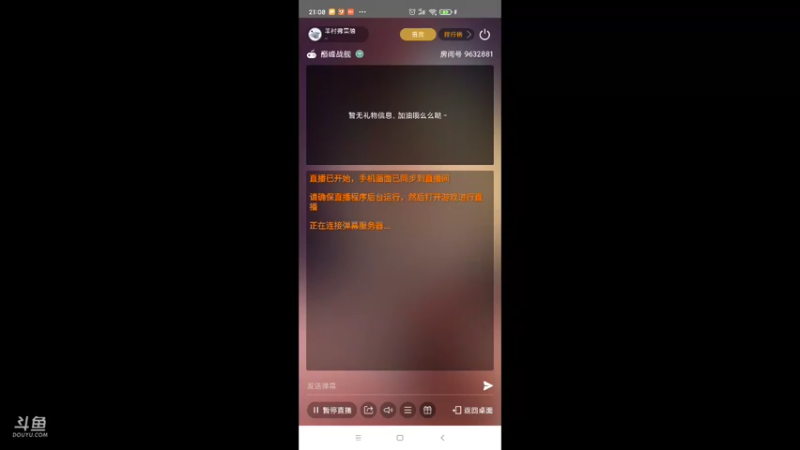 【2021-10-15 21点场】羊村弗雷德：用户羊村弗雷德的直播间