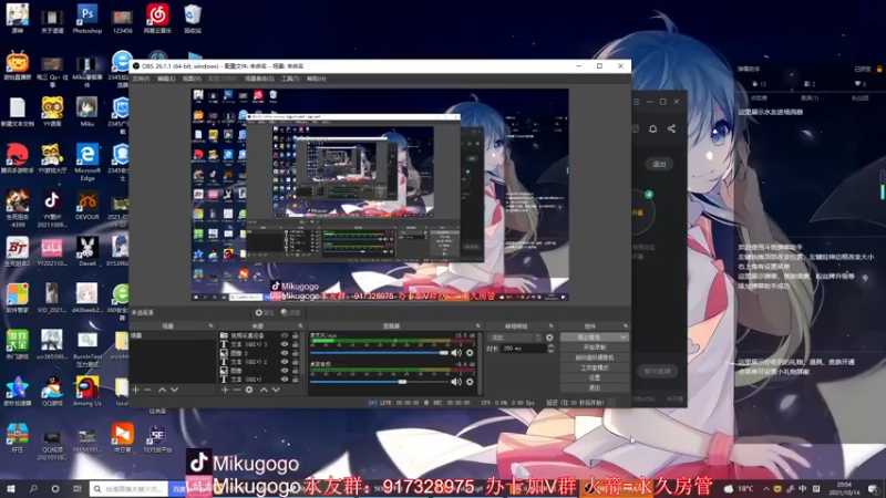 【2021-10-14 20点场】Mikugogo：【Miku】4赛季S+