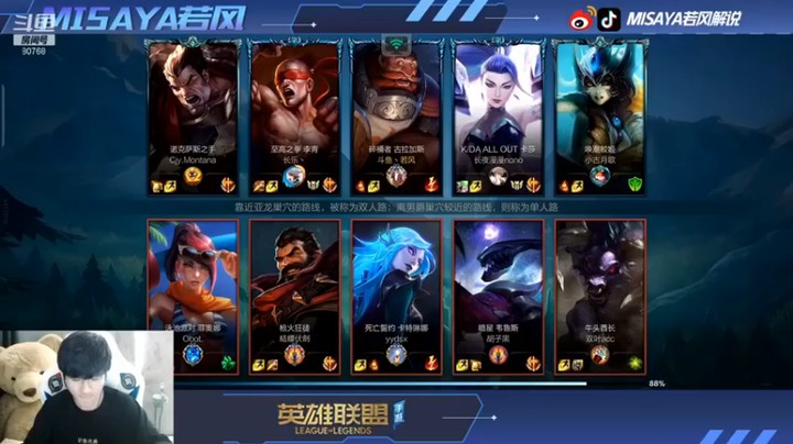Misaya若风lol：6-4酒桶，喝了点酒下手没轻没重的