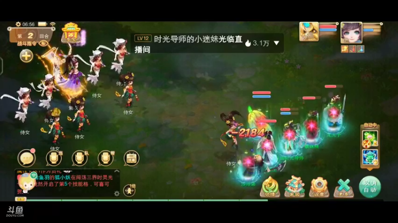 【2021-10-14 06点场】时光导师吖：大话西游手游冲冲冲