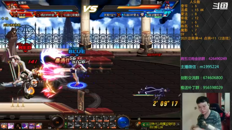 【2021-10-15 20点场】红眼小奎：顶级44+点将~~~红眼剑影上号PK++