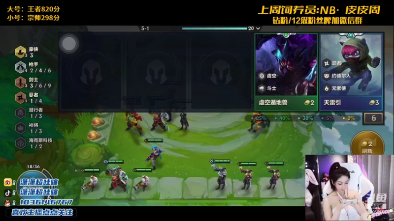 【2021-10-14 21点场】NB丶潇老板：王者局只赌神将