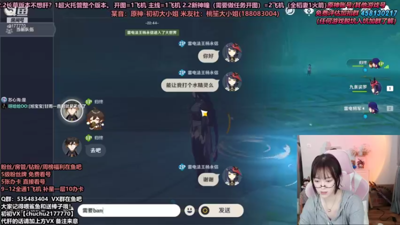 【2021-10-14 22点场】初初大小姐：【抽完公子武器我的2.2结束了】