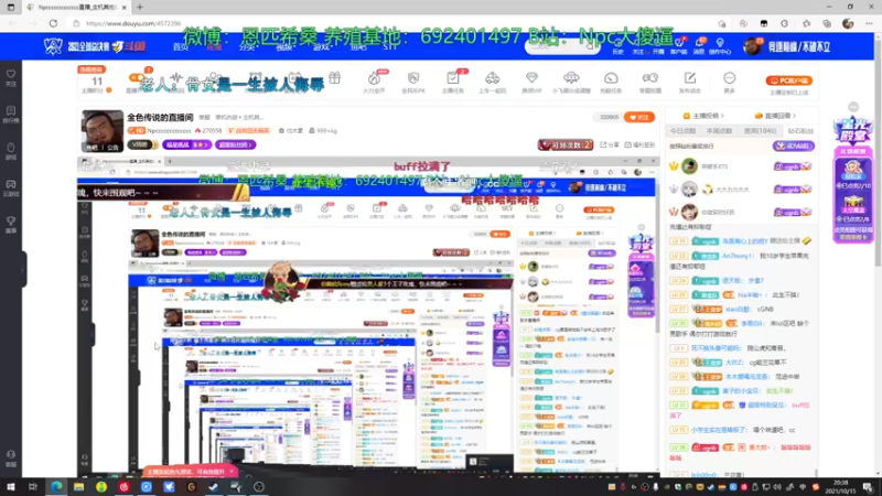 【2021-10-15 20点场】Npccccccccccccc：金色传说的直播间