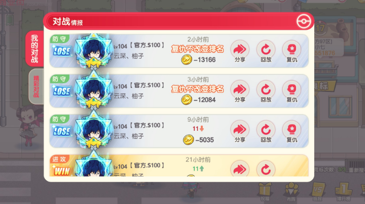 一直输
