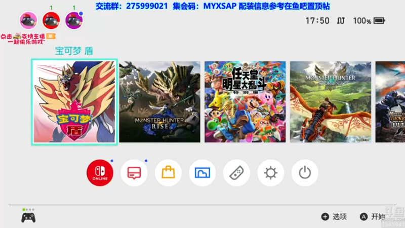 【2021-10-11 17点场】真新镇丨皮皮智：随便玩玩！怪猎物语2怪猎宝可梦