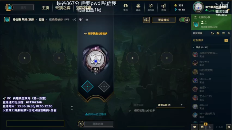 【2021-10-13 10点场】家海z：峡谷千分王者亚索黑色钻4局