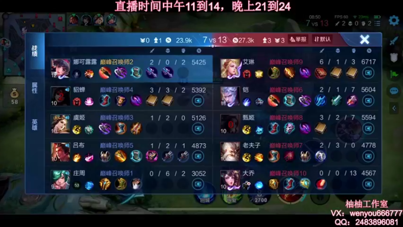 【2021-10-15 13点场】温柚：【温柚】赛季初巅峰赛冲冲冲！