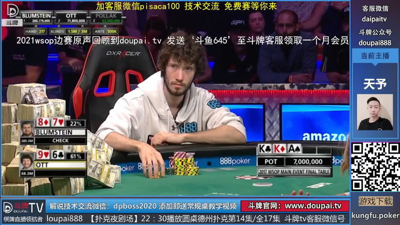 我在斗鱼看斗牌TV直播棋牌娱乐