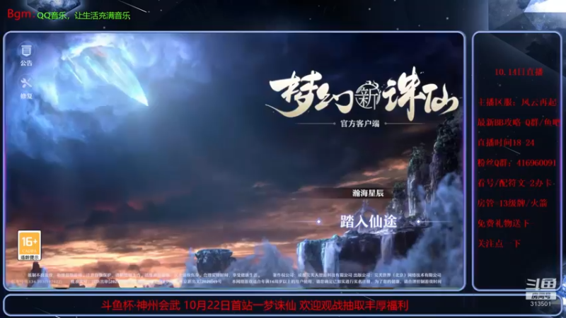 【2021-10-15 00点场】313501丶Boss：Boss：今晚22点 跨服挑战瀚海星辰