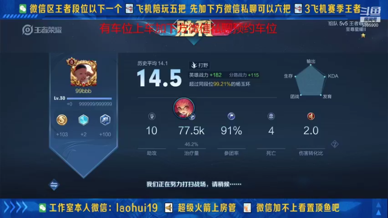 【2021-10-14 23点场】A老回：杨玉环蓝刀打野带粉如打人机教学