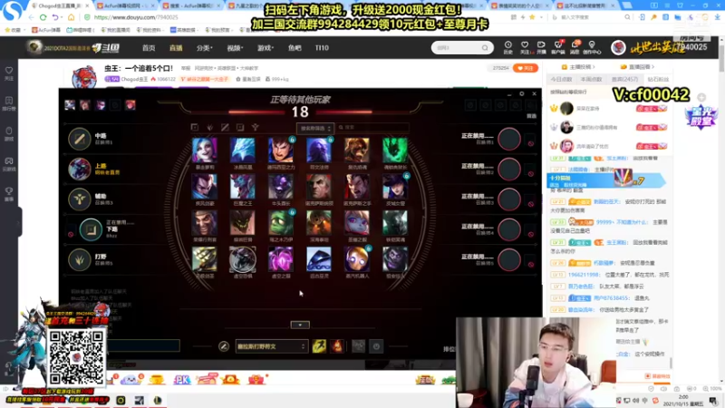 【2021-10-15 02点场】Chogod虫王：虫王：一个追着5个口！