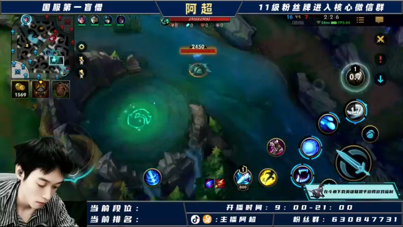 【2021-10-15 15点场】阿超cc丶：⭐阿超：国服野王在线冲榜！！