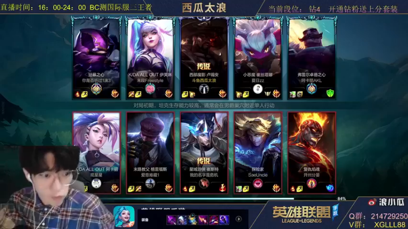 西瓜太浪xx：17-3卢锡安中单，打的对面毫无还手之力