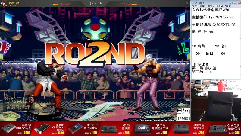 【格斗游戏】东台林铭的精彩时刻 20211015 11点场