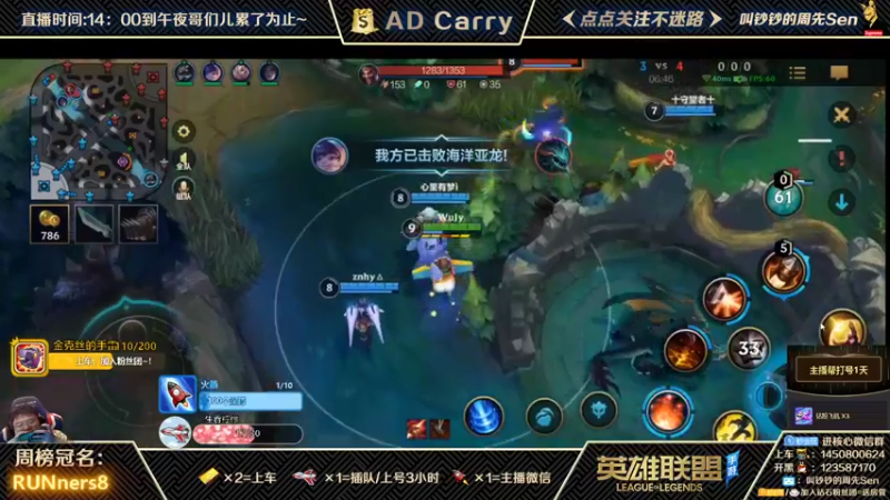 【2021-10-14 08点场】叫钞钞的周先Sen：国服微信前百ADC，带粉上车，有车位！