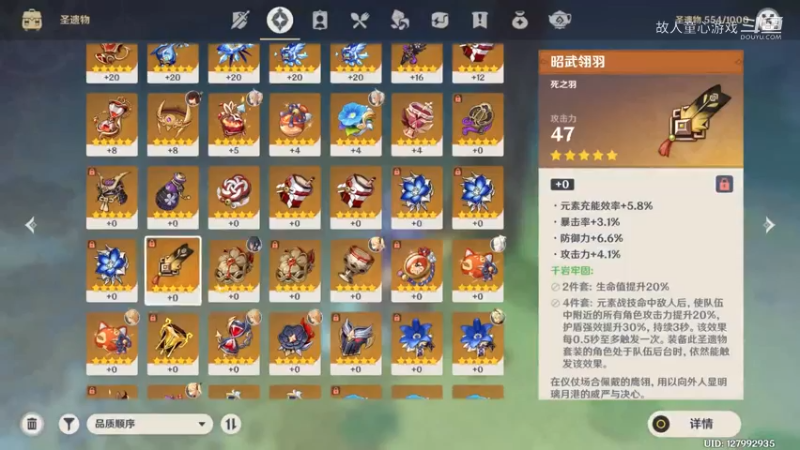 原神：逐月 活动记录 DAY(22)第一期