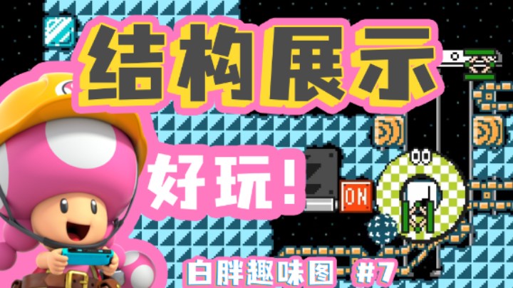 看不见的开关！来自6YMM鬼斧神工的机关图