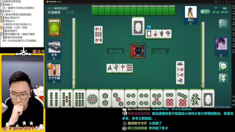 【2021-10-15 00点场】夏子宁：《狼人杀小讲堂》《逻辑碰碰车》