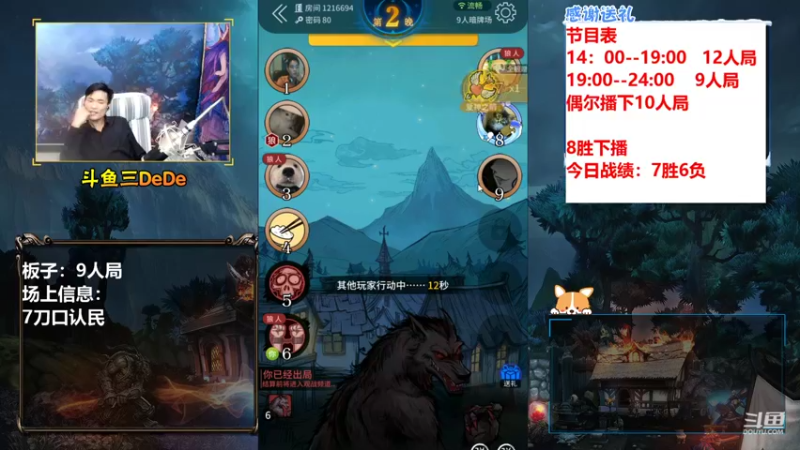 【2021-10-15 00点场】三DeDe：【直播】9人局