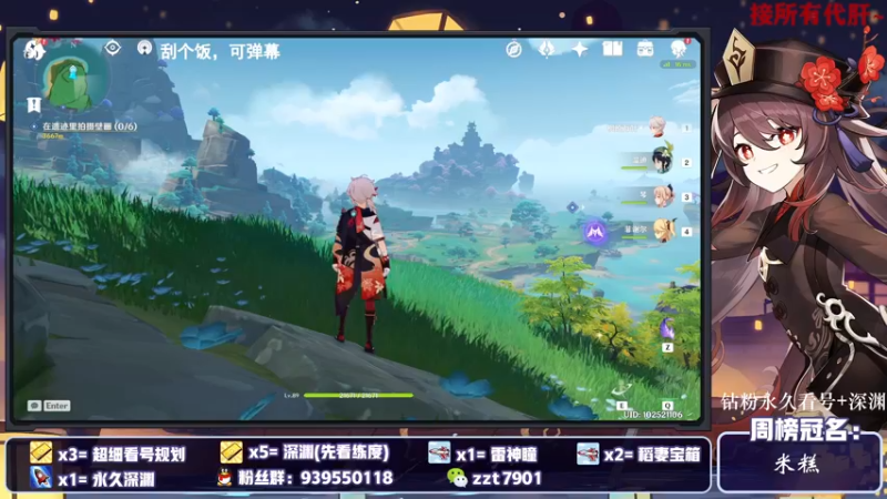 【2021-10-15 19点场】昔日忆过去：【鹤观】 公子胡桃冲鸭